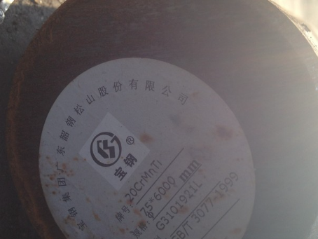 玛沁20CrMnTi合金结构钢