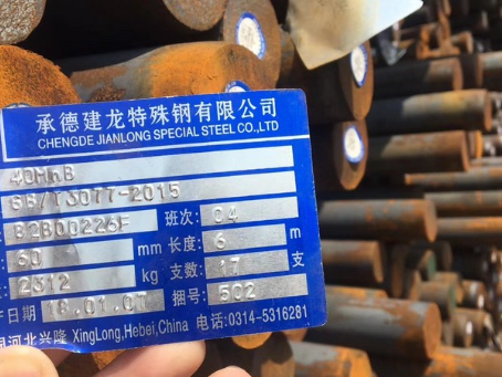 玛沁40MnB合金结构钢