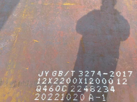 玛沁Q460高强钢板